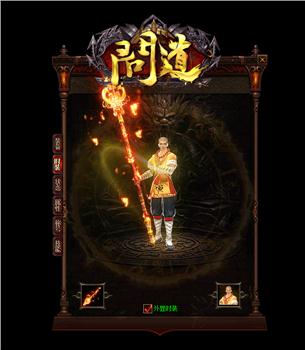 戰国天龙八部私服