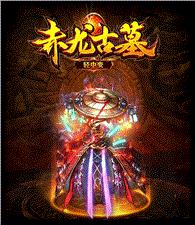 天龙八部私服连击内功